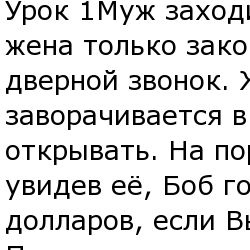 Пять уроков менеджмента