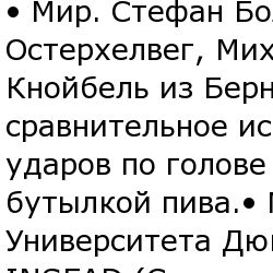 Шнобелевская премия