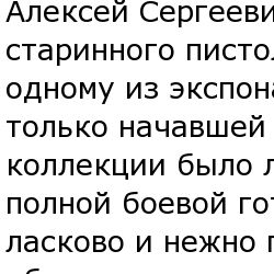 Рассказ. Много букв.