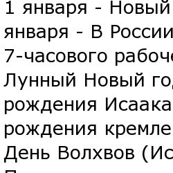 365 поводов выпить
