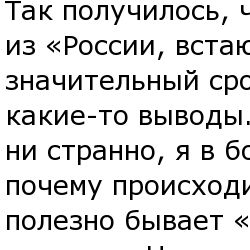 9 мифов о Западе и России глазами русского эмигранта