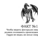 80 фактов Гарри Поттере