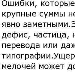 7 опечаток, которые стоили миллионы